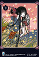 Cover of xxxHOLiC 9