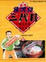 Cover of 築地魚河岸三代目 17