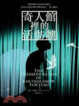 Cover of 奇人館裡的活骷髏 (The Transformation of Bartholomew Fortuno)