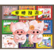 Cover of 麥嘜漫畫Sampler