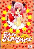 like tokyo mew mew vol 6