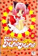 Cover of ToKyo Mew Mew Vol.6