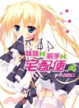 Cover of 妹妹x殺手x宅配便 4