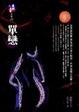Cover of 單戀