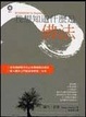 Cover of 我想知道什麼是佛法