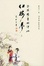 Cover of 瓜飯樓重校評批紅樓夢