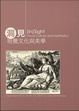 Cover of (洞)見