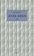 Cover of 屋不是家