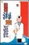 Cover of 醫海無涯