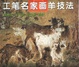 大吉祥/
