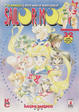 Cover of Sailor Moon 32