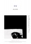 Cover of 驚爆