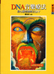 Cover of DNA音樂療法