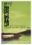 Cover of 蒲公英手札
