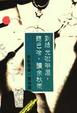 Cover of 到綠光咖啡屋，聽巴哈，讀余秋雨