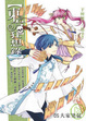 Cover of 東方狂想錄(5)