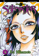 Cover of Satanister vol. 4