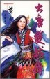Cover of 大唐雙龍傳