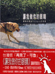 Cover of 讓我做你的眼睛