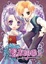 Cover of "混亂學園完全版07"