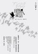 Cover of 暗黑童話
