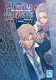 Cover of 戰鬥司書与黑蟻迷宮