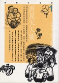 再見天人菊