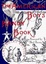 Cover of The American Boy's Handy Book