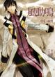 Cover of 風動鳴(05)鐘響