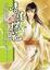 Cover of "青樓探花07"