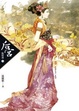 Cover of 后宮
