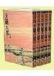 Cover of 天龍八部