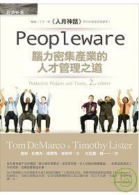 Peopleware的圖像