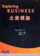Cover of "企業概論"