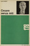 Cover of Cesare senza miti