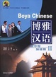 Cover of 博雅汉语