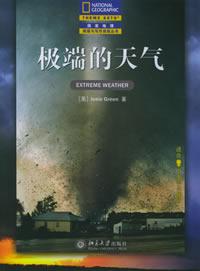 Image of 极端的天气（中文翻译版）
