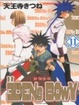 Cover of 伊甸少年 11
