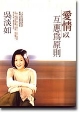 Cover of 愛情以互惠為原則