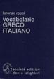 Cover of Vocabolario greco-italiano