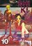 Cover of Shi Ki vol. 10