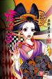 Cover of 煙花夢