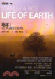 Cover of 地球