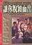 Cover of "讓你脫穎而出"
