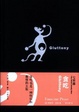 Cover of 贪吃