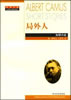 Cover of 局外人