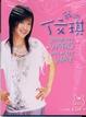 Cover of 我的丁文琪