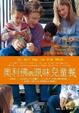 Cover of 奧利佛的原味兒童餐