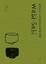 Cover of Wabi-Sabi