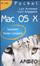 Cover of Mac OS X